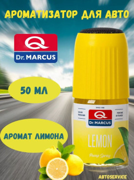 Осв.воздуха DrMarcus спрей Pump Spray 50ml (стекло) Lemon