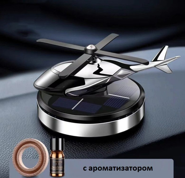 Игрушка на торпедо &quot;вертолет&quot; с ароматизатором, хром