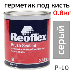 Шовный герметик Reoflex кистевой, кузовной 0,8кг. серый