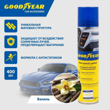 GOODYEAR Полироль пластика и винила матовый Vanilla, аэрозоль 400 мл.