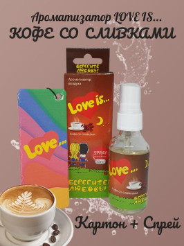 Осв.возд.  Соntact  ЁЛКА+СПРЕЙ  Love is...  &quot;Кофе со сливками&quot; 30мл