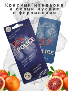 Осв.возд.  Соntact  подвесной  SEX  POLICE &quot;Красный мандарин и белый мускус с феромонами&quot;