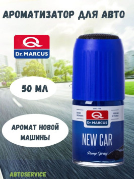 Осв.воздуха DrMarcus спрей Pump Spray 50ml (стекло) New Car