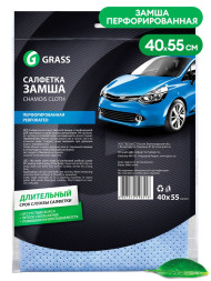 Салфетка из  замши  GRASS замша перфорированная 40х55см  (Пр-во Корея)