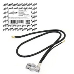 Провод АКБ "-" ВАЗ-2108-2109-2115 н.о. "VOLTON"