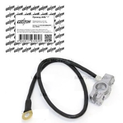 Провод АКБ "-" Г-3110 402 дв. "VOLTON"