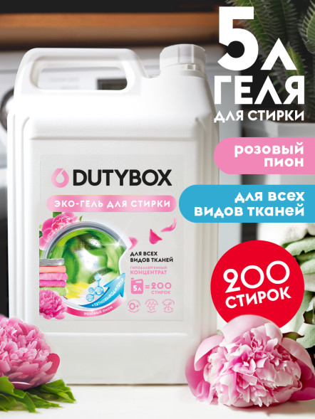 GRASS  Средство для стирки. Гель универсальный с пятновыводителем  &quot;Dutybox&quot;  5л.  200 стирок
