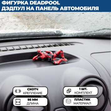 Игрушка на торпедо &quot;ДЭДПУЛ&quot; №3