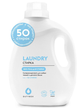 GRASS  Средство для стирки. Гель-концентрат для цветных вещей  &quot;Laundry&quot;  1л.