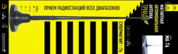 Антенна магнитная  &quot;Triada МА 76-01 Best&quot; пруток прямой 40 см. Диаметр 76 мм. Длина кабеля - 3 м.