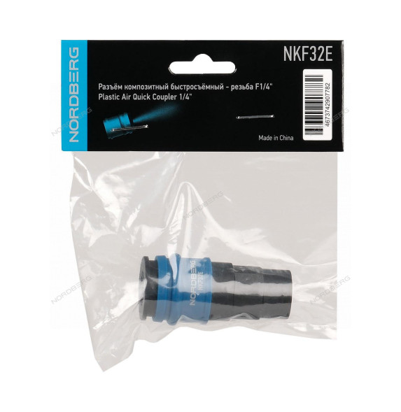 Разъем быстросъемный композитный NORDBERG NKF32E (&quot;мама&quot; - резьба F1/4&quot;)