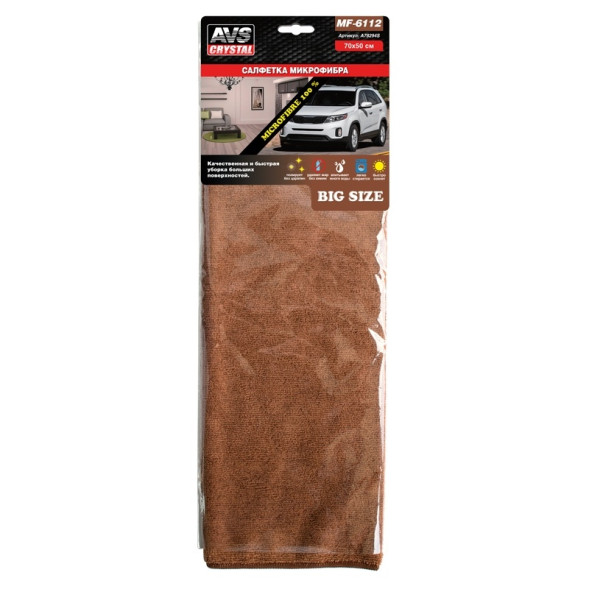Микрофибра  AVS  50x70см (1шт) (для уборки больших поверхностей)