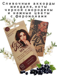 Осв.возд.  Соntact  подвесной  SEX  SECRET "Берегите любовь"