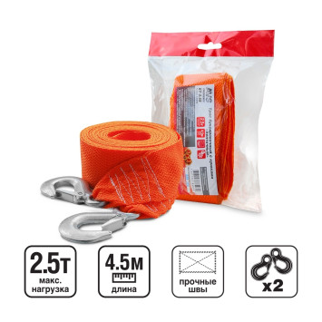 Трос буксировочный "AVS" лента (4,5 м 2,5 т.) крюк/крюк в пакете