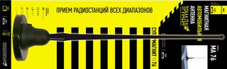 Антенна магнитная  &quot;Triada МА 76-05 Best&quot; пруток прямой резиновый. Диаметр 76 мм. Длина кабеля - 3 м