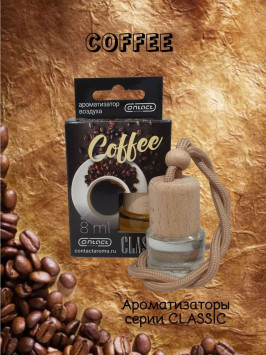 Осв.возд.  Соntact  деревянный бочонок  CLASSIC  &quot;Coffee&quot; 8ml