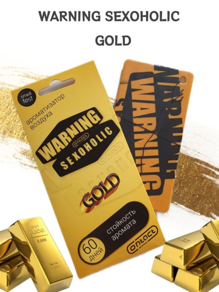 Осв.возд.  Соntact  подвесной  SEX  WARNING  GOLD SEXOHOLIC