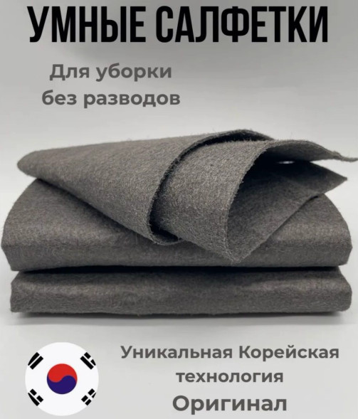 Салфетка из  натуральной замши   ALON малая  (синяя упаковка) Ю.Корея