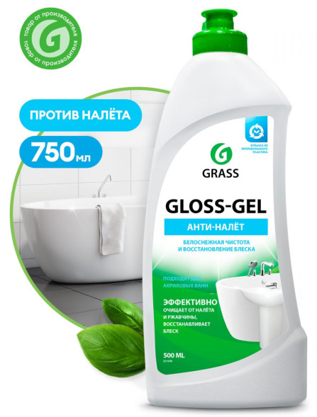GRASS От налета и ржавчины &quot;Gloss gel&quot;  гель  (флакон 500 мл)