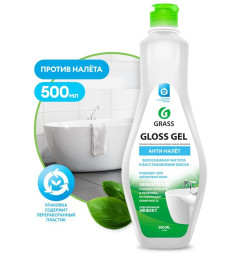 GRASS От налета и ржавчины "Gloss gel"  гель  (флакон 500 мл)