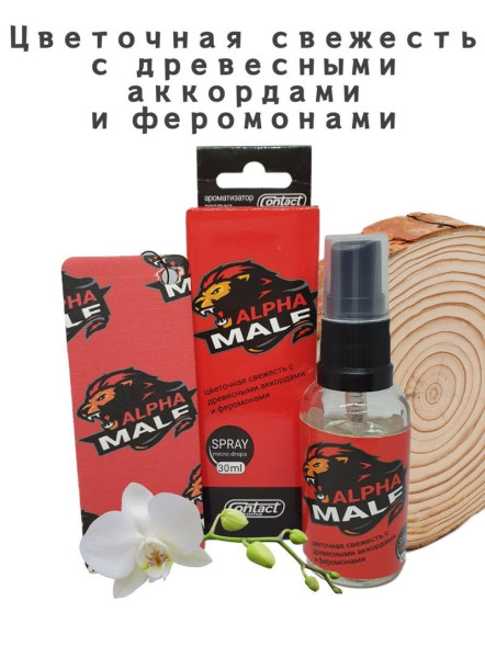 Осв.возд.  Соntact  ЁЛКА+СПРЕЙ  SEX  ALPHA MALE Цветочная свежесть с древесн. аккордами и феромонами