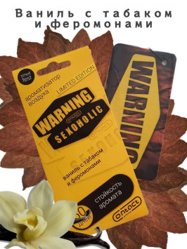 Осв.возд.  Соntact  подвесной  SEX  WARNING  LIMITED SEXOHOLIC &quot;Ваниль с табаком и феромонами&quot;