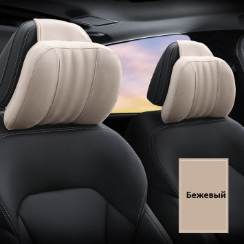 Подголовник-подушка  Carlife  алькантара  Бежевый