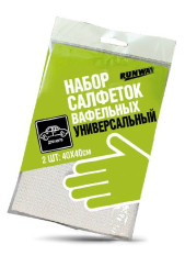 Салфетки вафельные универсальные 2шт. 40х40см