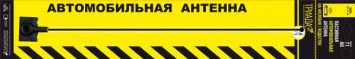 Антенна на водосток &quot;Triada АН 71-02&quot;  Поворотная, пруток прямой 70 см