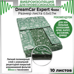 Виброизоляция  Панцырь EXPERT 70x50см толщина 4мм (КМП экв. у.е 0.47)