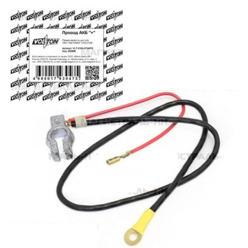 Провод АКБ &quot;+&quot; ВАЗ-2103-2106 &quot;VOLTON&quot;