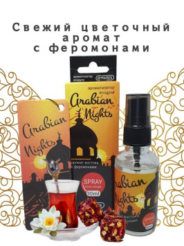 Осв.возд.  Соntact  ЁЛКА+СПРЕЙ  SEX  ARABIA NIGHTS &quot;Аромат Востока с феромонами&quot;