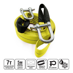Трос буксировочный  "AVS" усиленный,цвет-желтый (5 м 7 т.) карабин/карабин в пакете