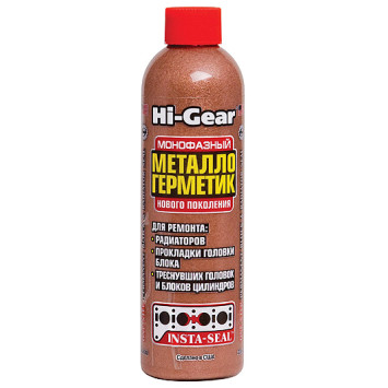 HG 9048 Металлогерметик для сложных ремонтов системы охлаждения.