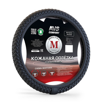 Оплетка на руль   AVS SL-700M-B, плетенка,  Чёрный