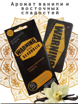 Осв.возд.  Соntact  подвесной  SEX  WARNING  SEXOHOLIC &quot;Ваниль и восточные сладости&quot;