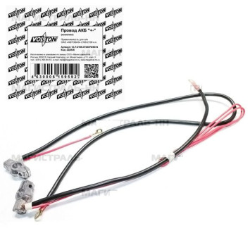 Провод АКБ &quot;+-&quot; кт. ВАЗ-2108-2109 н.о. &quot;VOLTON&quot;