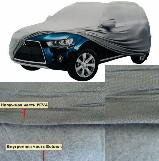 Тент автом.  Carcover нейлоновый с основой  &quot;L&quot; размер 470х180х150см (сумка)