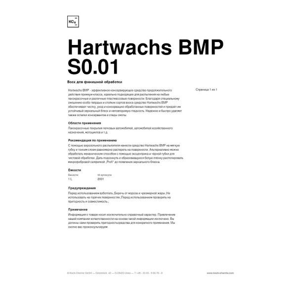 HARTWACHS BMP - Консервирующее средство продолжительного действия (1 л) 2001