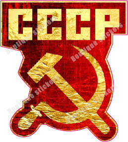 Наклейка советская &quot;СССР №2&quot;