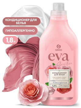GRASS  Средство для стирки. Кондиционер &quot;нежный&quot;  &quot;EVA&quot;  1,8л.