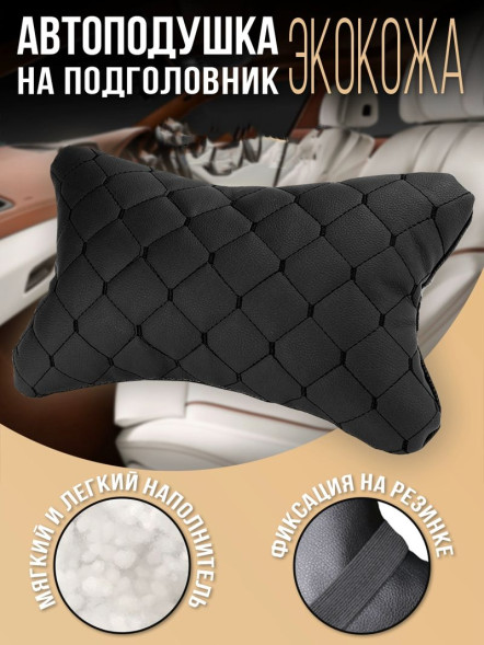 Подголовник-подушка \"КОЖ.ЗАМ/ВЕЛЮР\" серый/серый