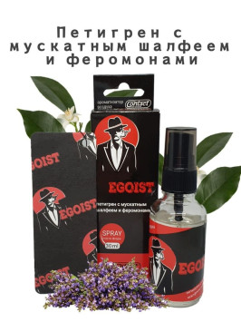 Осв.возд.  Соntact  ЁЛКА+СПРЕЙ  SEX  EGOIST &quot;Петигрен с мускатным шалфеем и феромонами&quot;