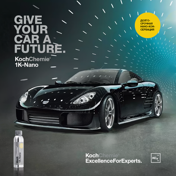 1K-NANO - Реакционная долговременная защита ЛКП (250 мл) 245001