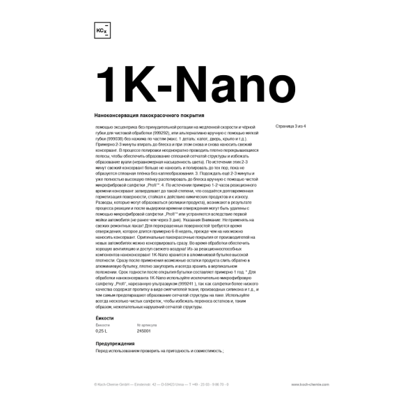 1K-NANO - Реакционная долговременная защита ЛКП (250 мл) 245001