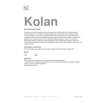 KOLAN - Крем-лосьон по уходу за кожей (1 л) 62004