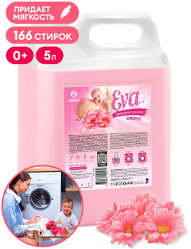 GRASS  Средство для стирки. Кондиционер &quot;нежный&quot;  &quot;EVA&quot;  5л.