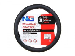 Оплетка на руль NEW GALAXY - S, Чёрный (кожа рифлен.)