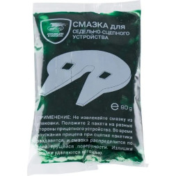 VMPAUTO  Смазка для седельно-сцепного устройства тягача, 80г стик-пакет ВМПАВТО
