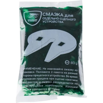 VMPAUTO  Смазка для седельно-сцепного устройства тягача, 80г стик-пакет ВМПАВТО